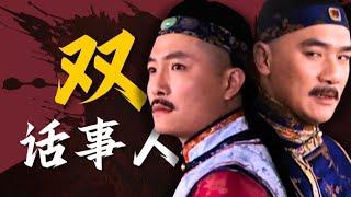 《雍正王朝第二十一回》谁选大将军王不戴头盔？大清危机，八爷党内讧！雍正王朝的秘密！【一条闲木鱼】