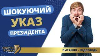 НЕПРИДАТНІ НЕ ВИЇДУТЬ ЗА КОРДОН, А БІЛІ КВИТКИ СКАСУЮТЬ