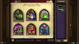 Hearthstone. Как получить скин "Артас" очень быстро и легко с помощью бага. 2023.