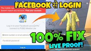 Pubg Lite Facebook Login Problem | Facebook se login kese kre problem solve 100% working pubg mobile