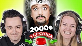 УГАДАЙ ПЕСНЮ за 1 секунду \\ Русские хиты 2000х \\ Филипп Киркоров и другие