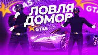 ЛОВЛЯ ДОМОВ ГТА 5 РП GTA 5 RP СЛОВИЛ 2 МИРОР ПАРКА! КУПИЛ САМЫЙ ДОРОГОЙ БИЗНЕC НА ПРОЕКТЕ ЛСК?!