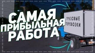 Amazing RP Самая Прибыльная Работа в Гта Крмп |  Амазинг РП Путь Бомжа До Мажора в Gta Crmp