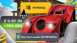 !УРА ЗИМА!  ВСЕ РАБОЧИЕ ПРОМОКОДЫ на GRAND MOBILE - САМЫЕ ЛУЧШИЕ ПРОМОКОДЫ ГРАНД МОБАЙЛ