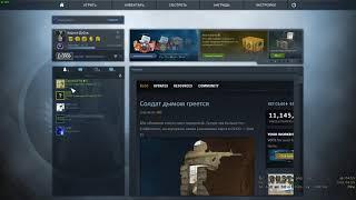 Старый интерфейс counter strike GO.