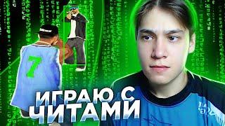 ИГРАЮ С РАЗНЫМИ ЧИТАМИ! ЗА СКОЛЬКО ЗАБАНЯТ АДМИНЫ? GTA SAMP