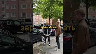 Сколько нужно зарабатывать, для хорошей жизни в Гамбурге #европа #гамбург #германиявлог #германия
