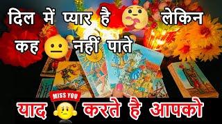 TRUE CURRENT FEELINGS OF YOUR LOVE️‍HINDI TAROT CARD READING️NO CONTACTTIMELESS ALL SING TAROT