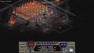 02 DevilutionX (Diablo1: Hellfire) КОШМАР Лучница без смертей. Мясник, Леорик, Палата Костей.