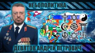 Девятов перечисляет и объясняет уровни технологического уклада