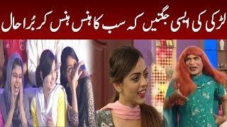 Girl Making Fun With Sajjan Abbas | Best Comedy Ever | Cyber Tv