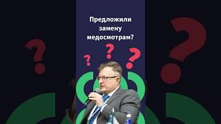 Медосмотры не работают! "Объединение самозанятых России" на конференции "Современное такси".