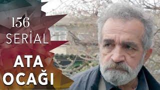 Ata Ocağı (156-cı seriya)