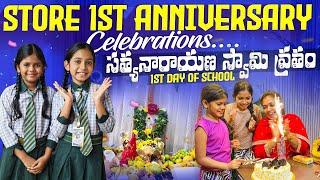 Vlog|First Day Of SchoolStore 1st Anniversary CelebrationsSatyanarayana Swami PoojaVizagvlogs