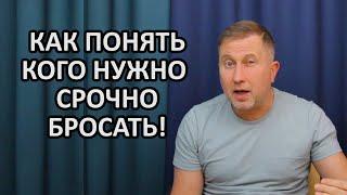 С какими людьми нужно прощаться / Как понять, что у тебя ИЗБЕГАЮЩЕЕ РАССТРОЙСТВО! Он меня бросил