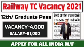 Railway TC Recruitment 2021|| Railway Jobs | 10th 12th Pass Job | Part time job | Govt job 12th pass