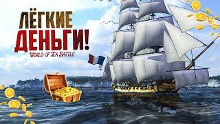 ЛЁГКИЙ ЗАРАБОТОК НА ТОРГОВЛЕ! - World of Sea Battle