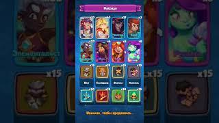 Закрытие зеркалок #rush #rushroyale #раш #pvp #coop #rushroyalebestdeck #rushroyaledeck