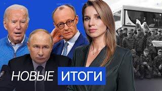 Путин под Курском после разговора с Трампом. Первый этап обмена 1000 на 1000. Новый рекорд биткоина