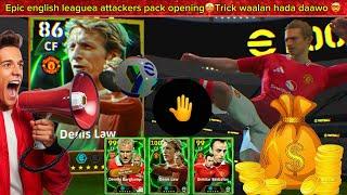 Epic pack opening denis law ,berbatov,bergkamp blitz curlerDEG DEG daawo Trick waali ah #efootball