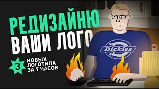 Редизайн ваших логотипов  |  Процесс разработки логотипа Nester Design