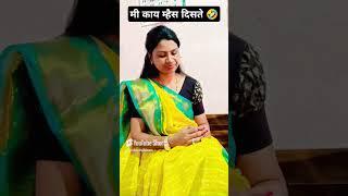 #comedy #short #youtube #video #viral #trending #funny #Marathi comedy tadaka 
