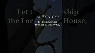 Surah Quraish by Mishary Rashid Alafasy |Arabic subtitles and English Translations| #shorts