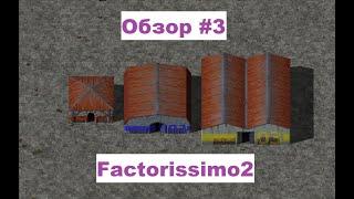 [FACTORIO] Обзор мода #3: Factorissimo2