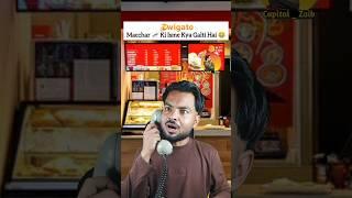 Mere Hote Huye Koi Refund Nhi Milega ..... #zomato #capitalzaib #food #funny #fun