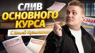 Слив первого урока Основного курса Умскул | Общество как система | Обществознание ЕГЭ для 10 класса