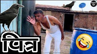 बापाचे जिवंतपणी पित्र घातले  madhukar kute  sharad kute comedy  माऊली कुटे 🫢 शीतल कुटे  कॉमेडी