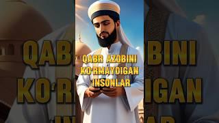 Qabr Azobi Haqida nimalarni bilasiz ? #islamicshorts #islom #qabr