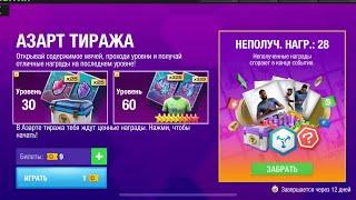 Top Eleven   Азарт тираж поднял 1000 токенов ￼￼￼ потратил всего 60 токена.