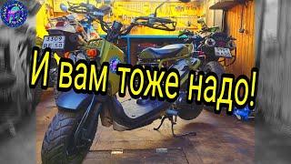 Honda Zoomer ТО ЧТО СТОИТ ПОКУПАТЬ