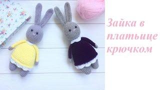 Зайка в платьице крючком. Амигуруми. Crochet bunny in dress. DIY