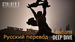 S.T.A.L.K.E.R. 2: Сердце Чернобыля - Прохождение квеста и интервью с разработчиками на русском