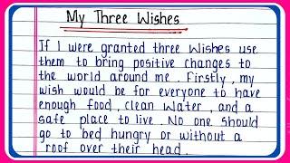 My Three wishes essay in english || english essay || My three wishes