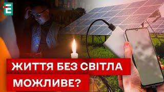 МИНИМАЛЬНЫЙ НАБОР БЕЗ СВЕТА! КАК ВЫЖИТЬ В БЛЭКАУТ?