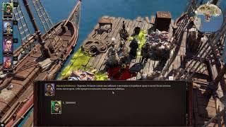 Divinity: Original Sin 2 #35 - Тронутая рыба