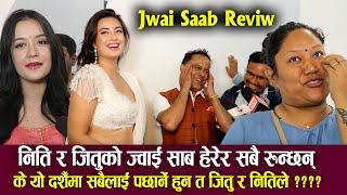 Jwai Saab Public Review ज्वाई साब हेरेर सबै रुन्छन् के दशैँमा सबैलाई पछार्ने हुन त जितु र नितिले ?