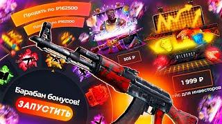 ОГРАБЛЕНИЕ САЙТА - WILDDROP!? БАРАБАН БОНУСОВ на WILD DROP - ПРОМОКОД и ПРОВЕРКА! КЕЙСЫ CS:GO - FREE