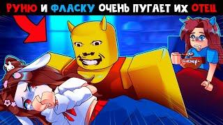  МОЙ ОТЕЦ КАКОЙ-ТО СТРАННЫЙ! [Roblox Weird Strict Dad]