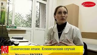 Панические атаки начались после перенесенного отека Квинке