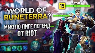 Riot's League of Legends MMORPG. WOW HAS A PROBLEM!