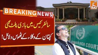 Imran Khan Lawyer Powerful Remarks In Cipher Case | Breaking News From Islamabad High Court |  GNN