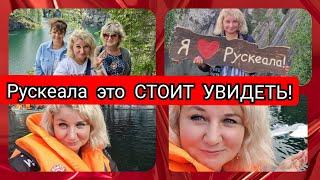 Отдых в Карелии  Рускеала Чуть не умерли от смеха, дайте нам лодочника!