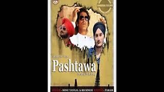 Pashtawa | Full Song | Sonu Taneja | RB Singh | Param | Sheen Frecords