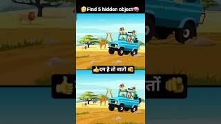 find 5 hidden object  #pleasesubscribe  #hiddengamer  #subscribemychannel  #hiddengames
