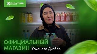 Greenleaf dunyosiga xush kelibsiz! | Приветствуем вас в мире Greenleaf!