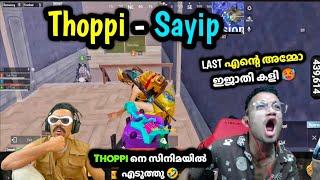 Thoppi - Sayip Combo Thoppi നെ സിനിമയിൽ എടുത്തു LAST Zone എന്റെ അമ്മോ ഇജാതി കളി 